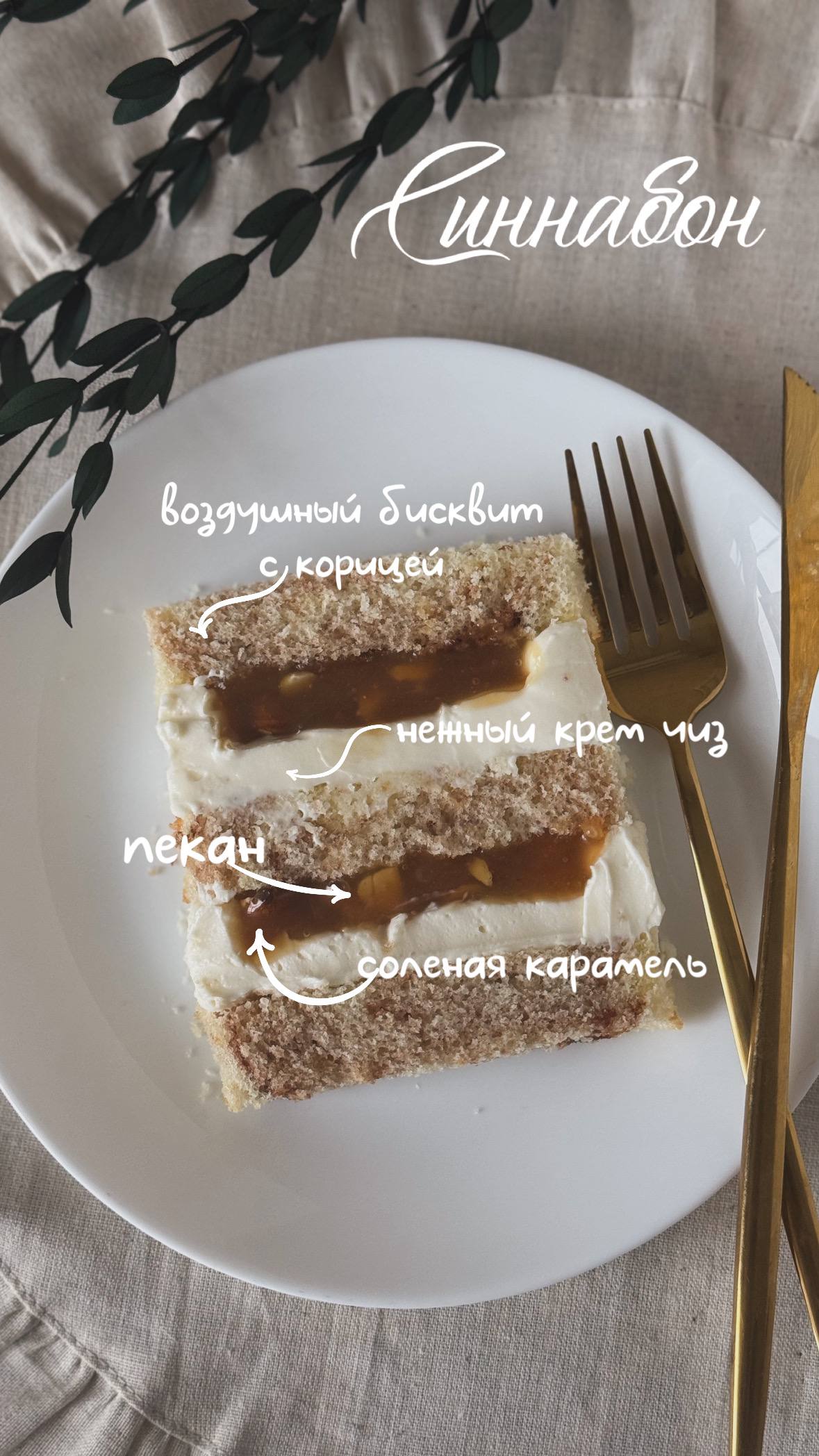 Синнабон