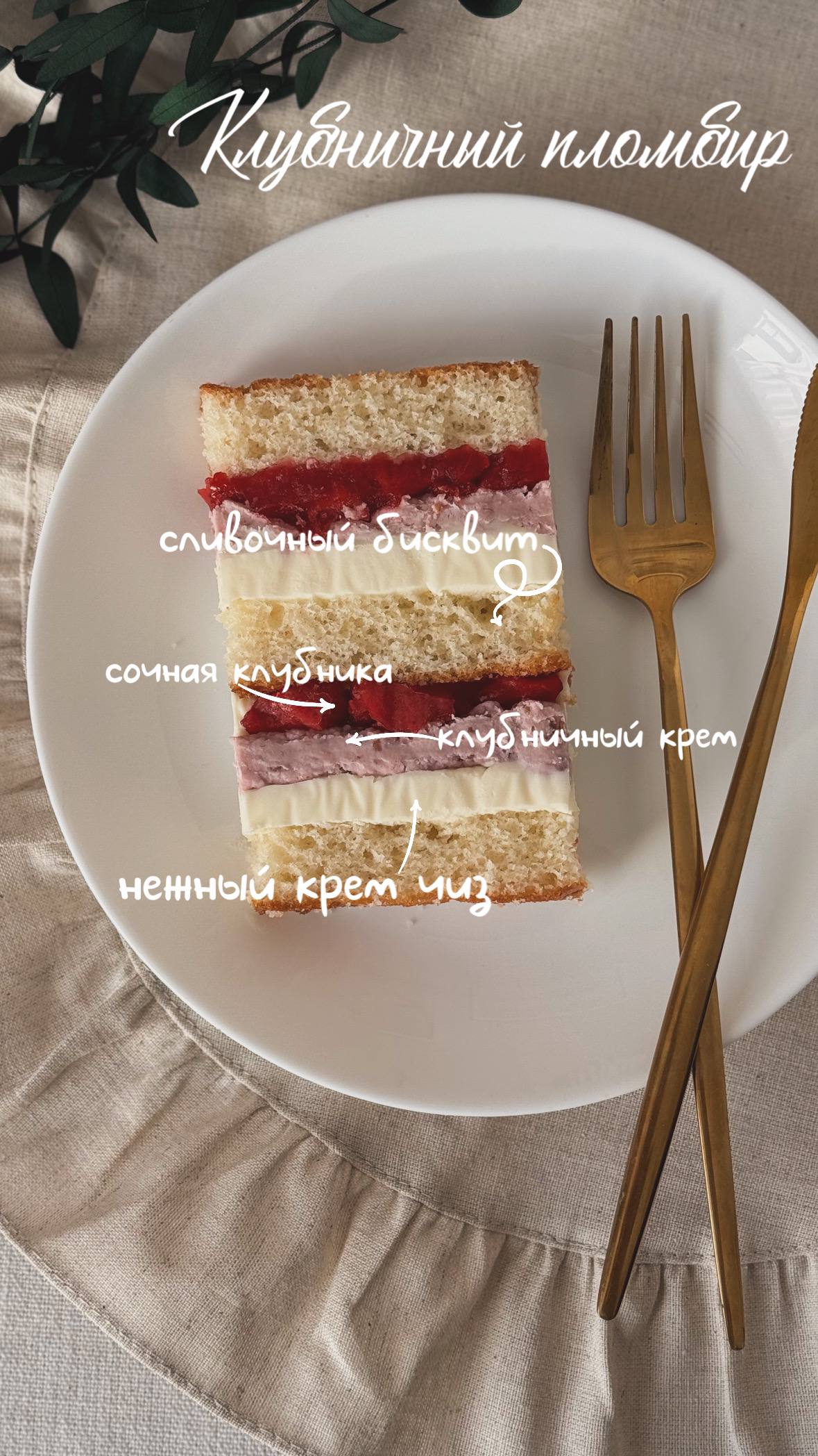 Клубничный пломбир